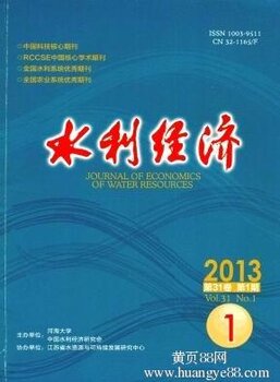 中国知网万方数据库全文收录的核心期刊《水利